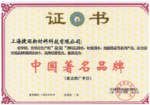 中國著(zhù)名品牌